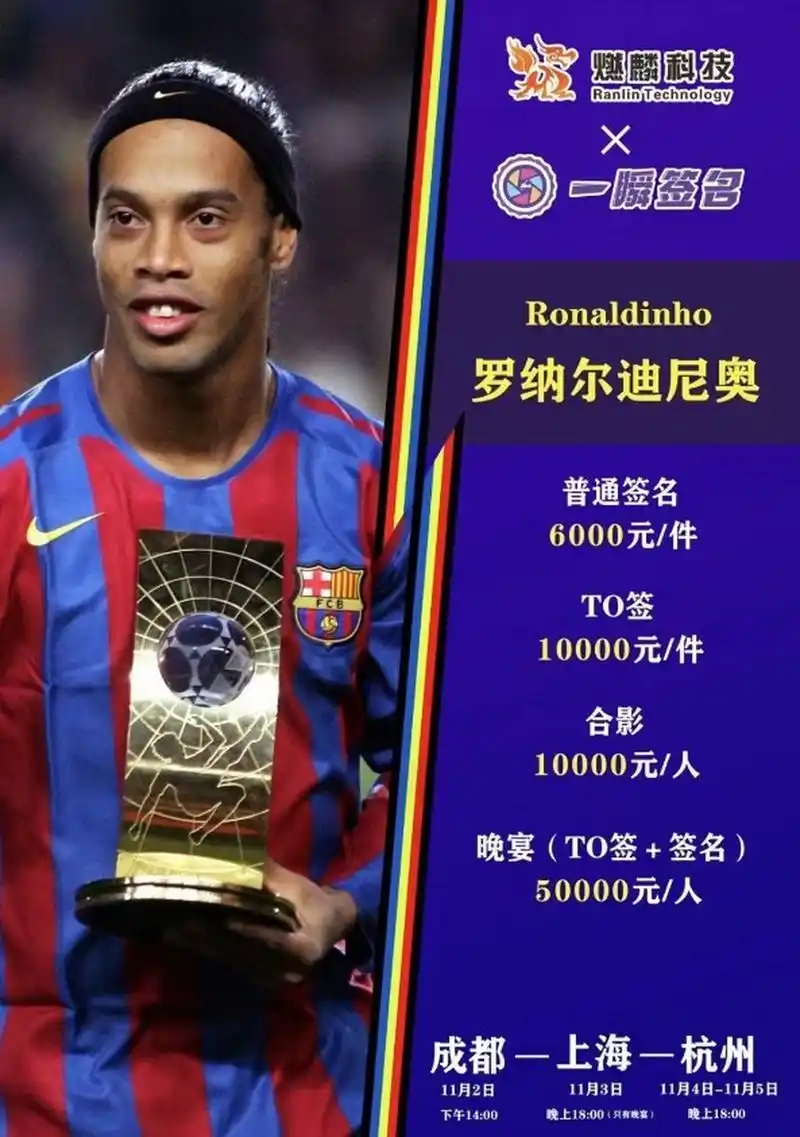 广东球员陈